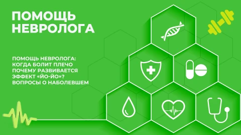 Здорово здоровым быть | 18.03.2026 Здорово здоровым быть | 18.03.2026