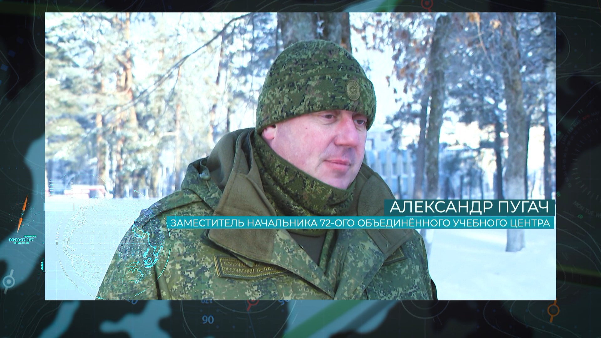 заместитель начальника 72-ого объединенного учебного центра Александр Пугач заместитель начальника 72-ого объединенного учебного центра Александр Пугач
