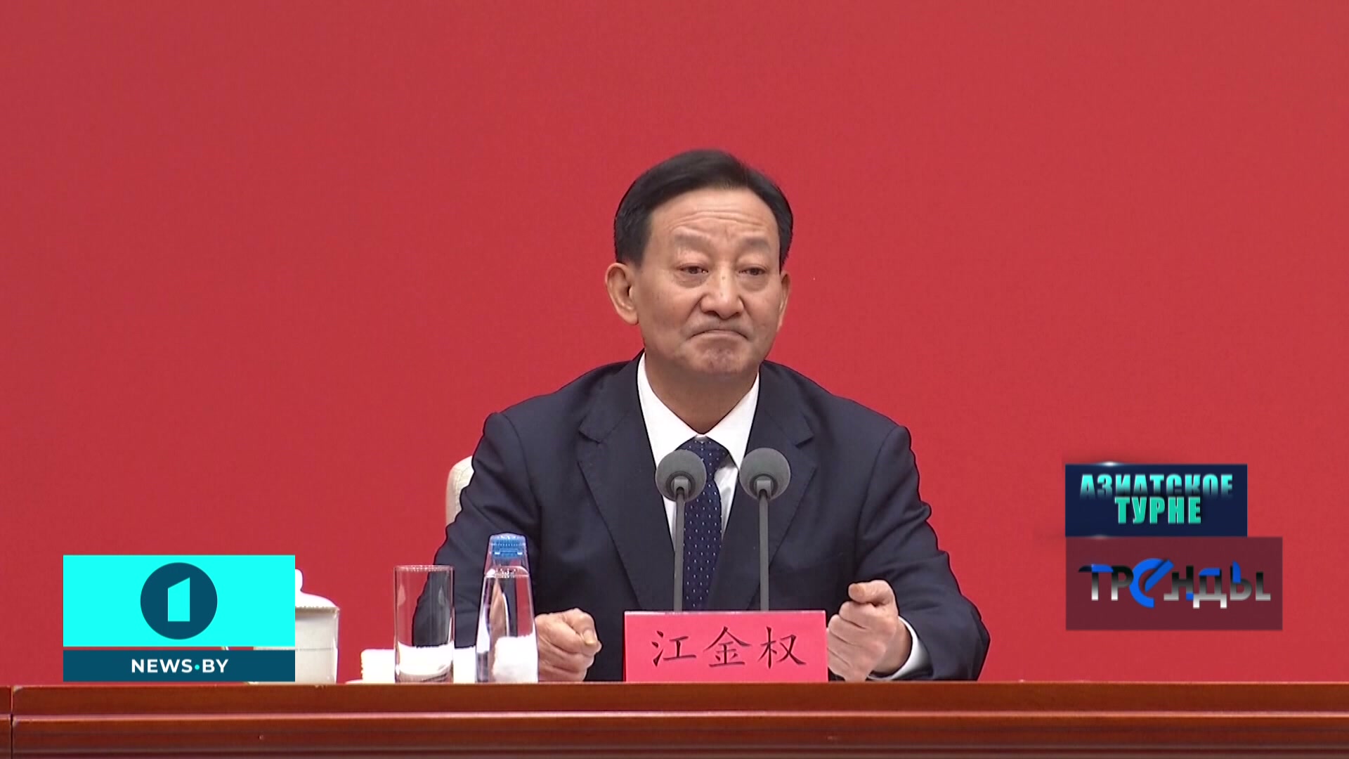 Цзян Цзиньцюань, директор управления политических исследований ЦК КПК Цзян Цзиньцюань, директор управления политических исследований ЦК КПК