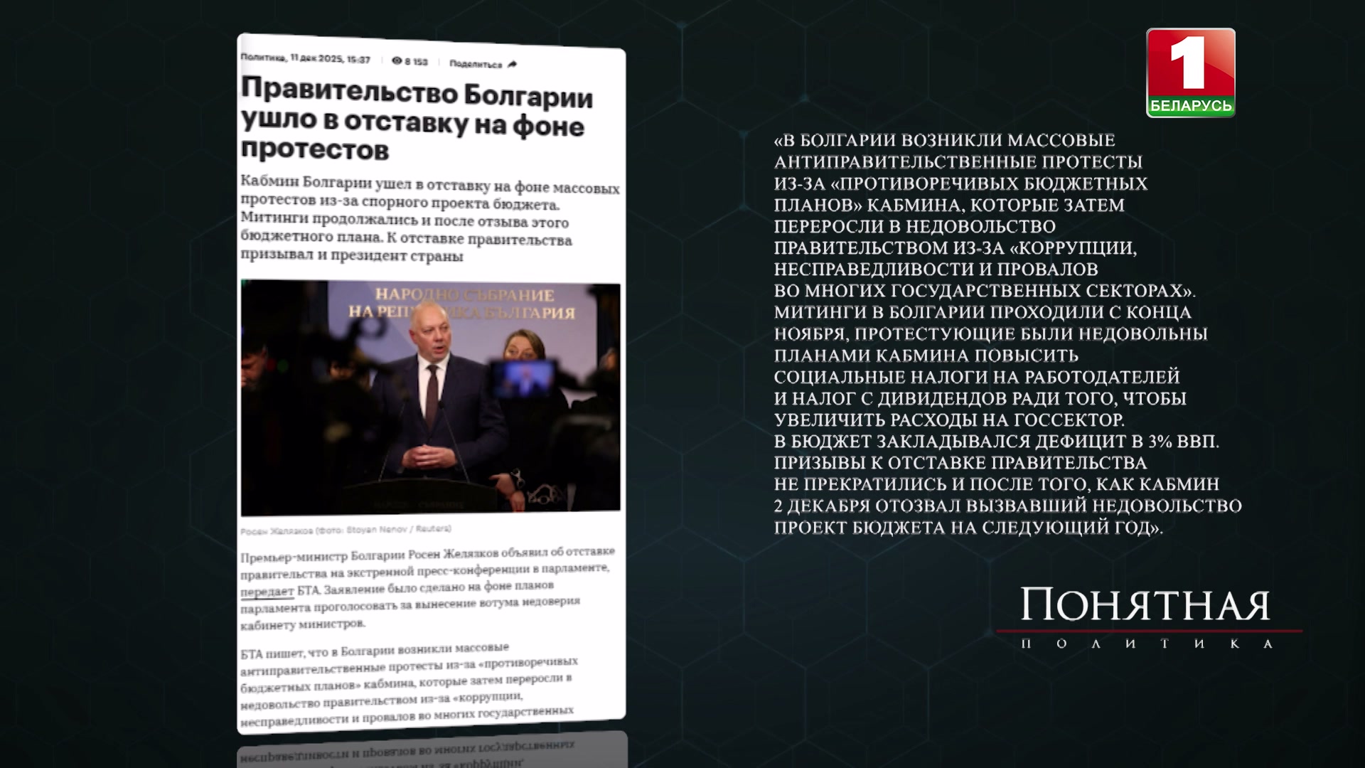Статья из РБК