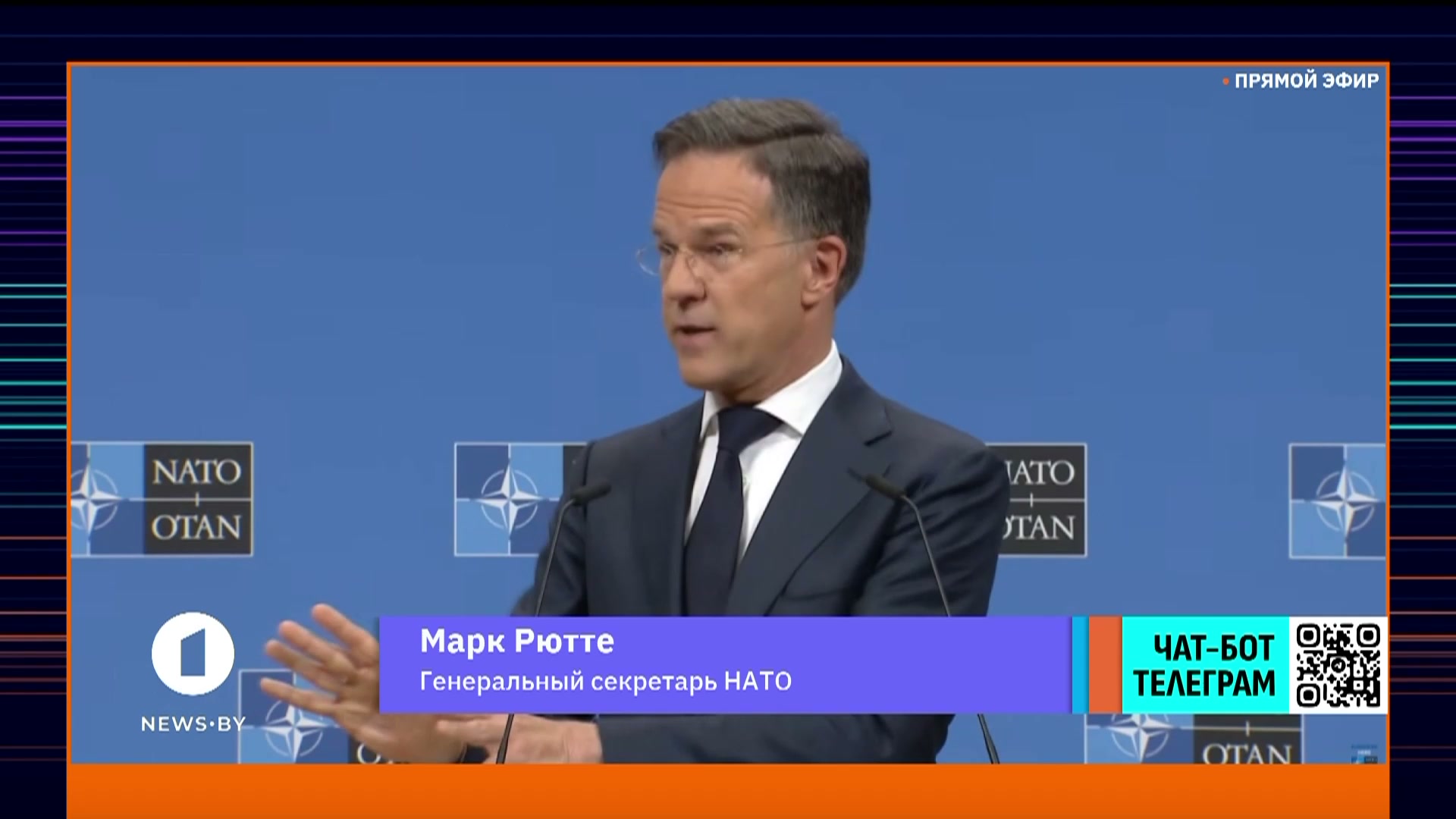 Марко Рютте, генеральный секретарь НАТО Марко Рютте, генеральный секретарь НАТО