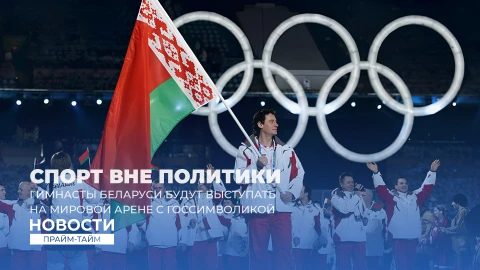 Новости | Прайм-тайм 19:00 Новости | Прайм-тайм 19:00