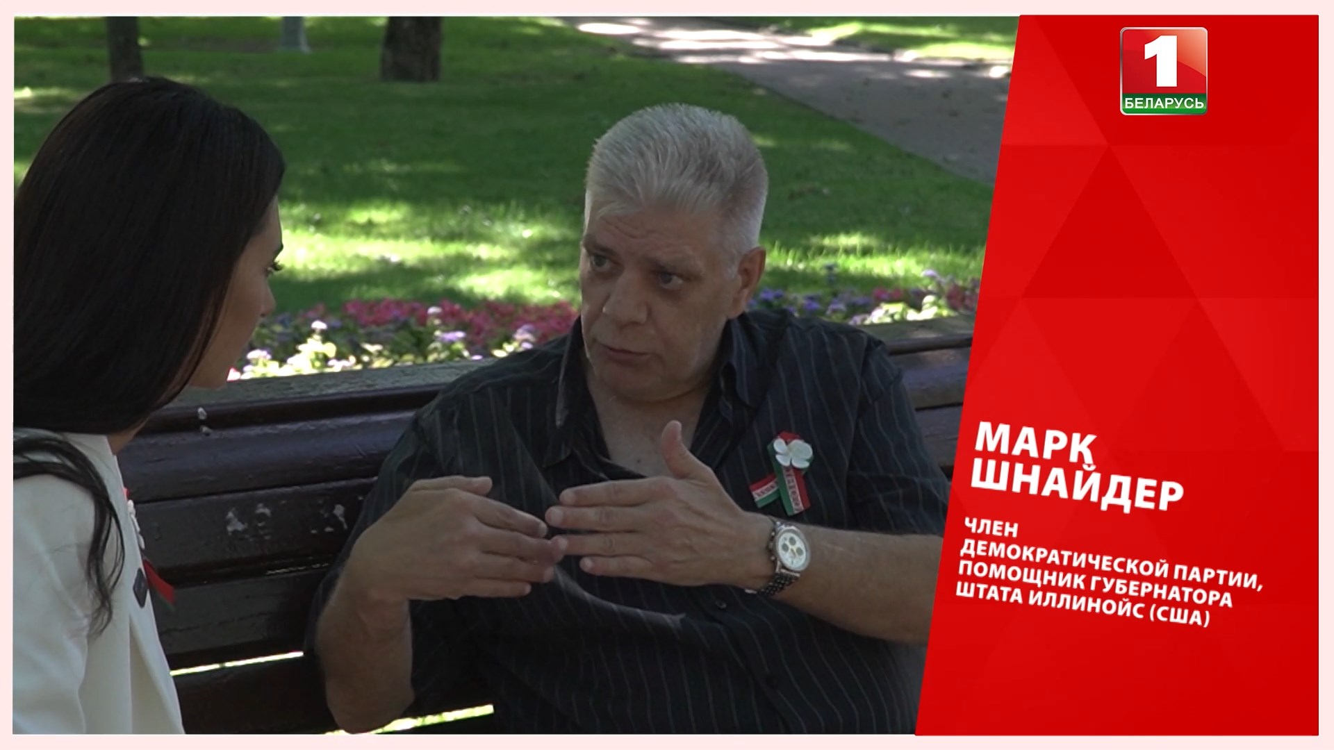 Марк Шнайдер