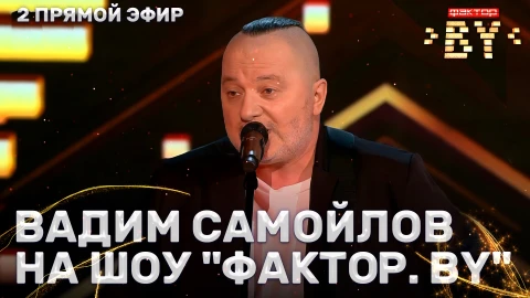 Вадим Самойлов - звездный гость Вадим Самойлов - звездный гость