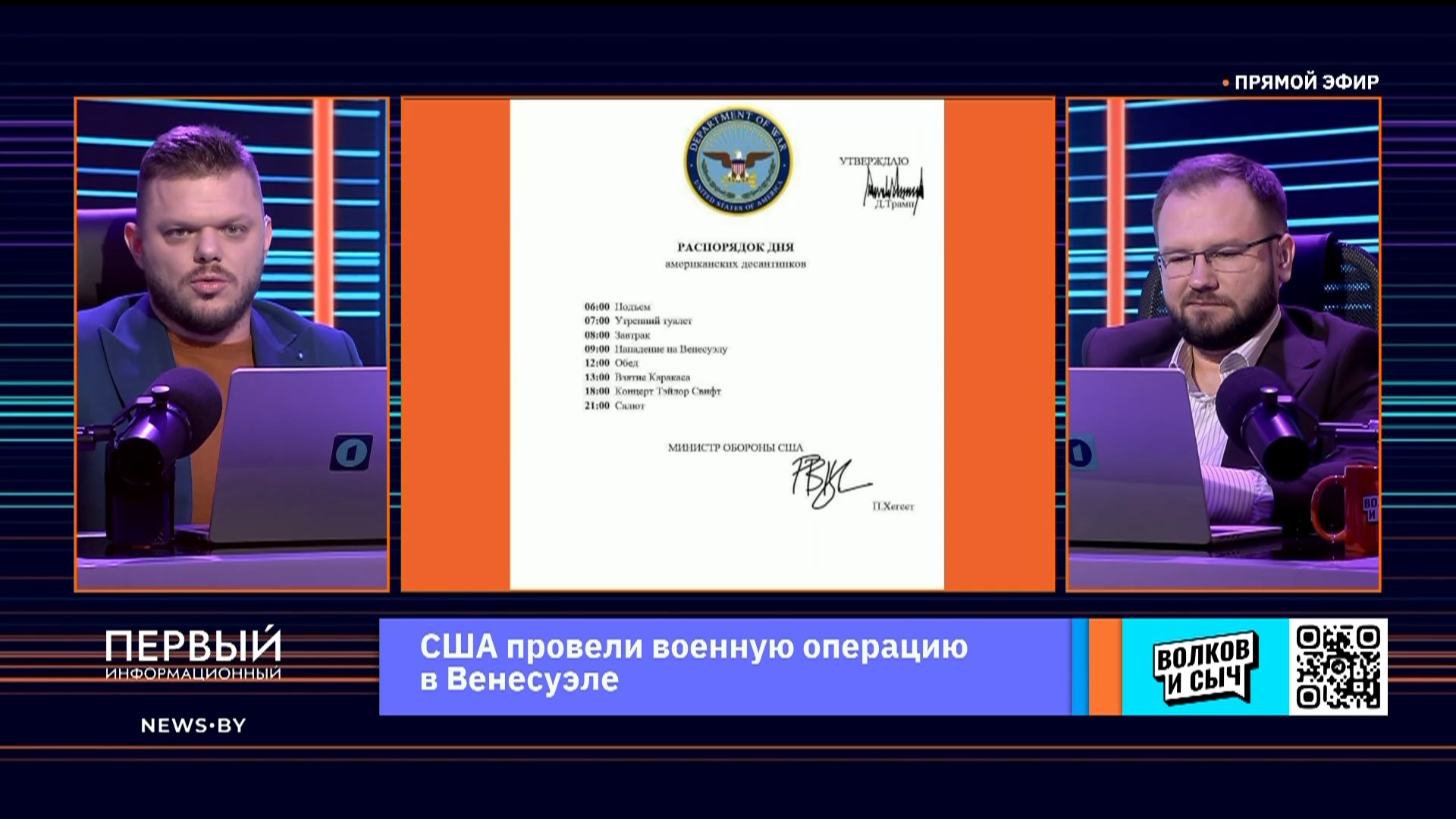 шуточный распорядок дня американских десантников