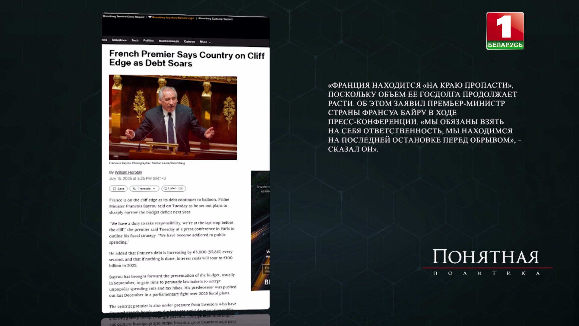 Скриншот экрана сайта Bloomberg