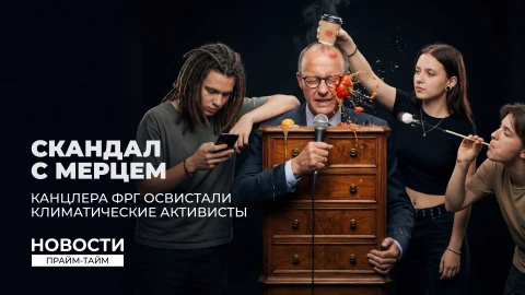 Новости | Прайм-тайм 19:00 Новости | Прайм-тайм 19:00