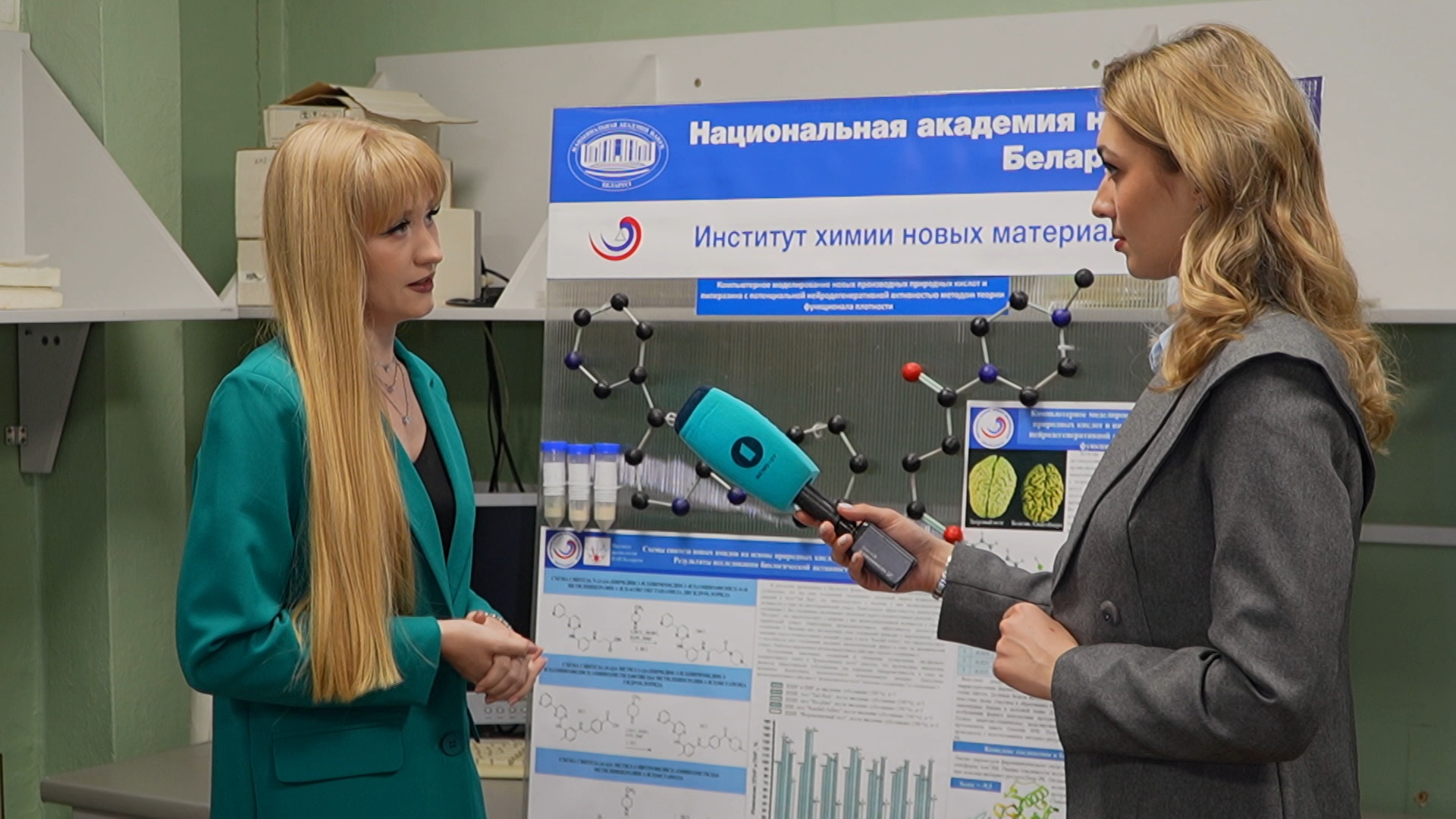 Габриэлла Лазаренко, младший научный сотрудник Института химии новых материалов НАН Беларуси