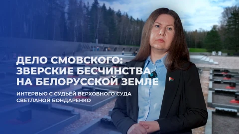 Актуальное интервью | Светлана Бондаренко Светлана Бондаренко - судья Верховного суда
