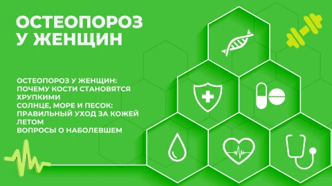 Здорово здоровым быть | 01.04.2026 Здорово здоровым быть | 01.04.2026