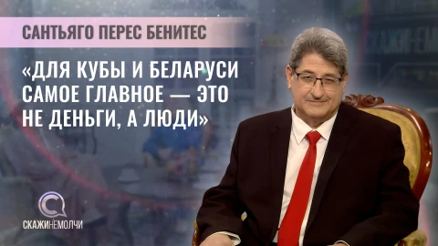 Скажинемолчи | Сантьяго Перес Бенитес Сантьяго Перес Бенитес