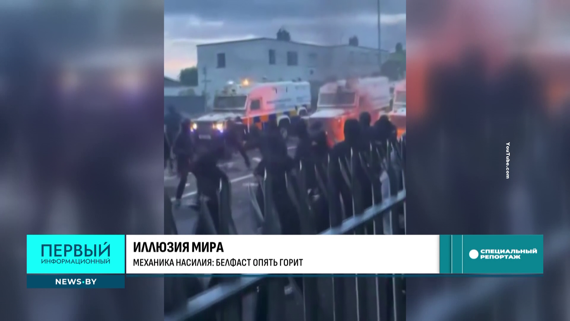 Белфаст на грани: почему протестанты в Ирландии теряют контроль, а католики отказываются от союза Белфаст на грани: почему протестанты в Ирландии теряют контроль, а католики отказываются от союза