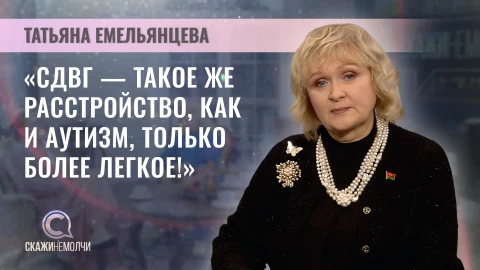 Скажинемолчи | Татьяна Емельянцева профессор кафедры психиатрии, наркологии, психотерапии и медицинской психологии БГМУ Татьяна Емельянцева