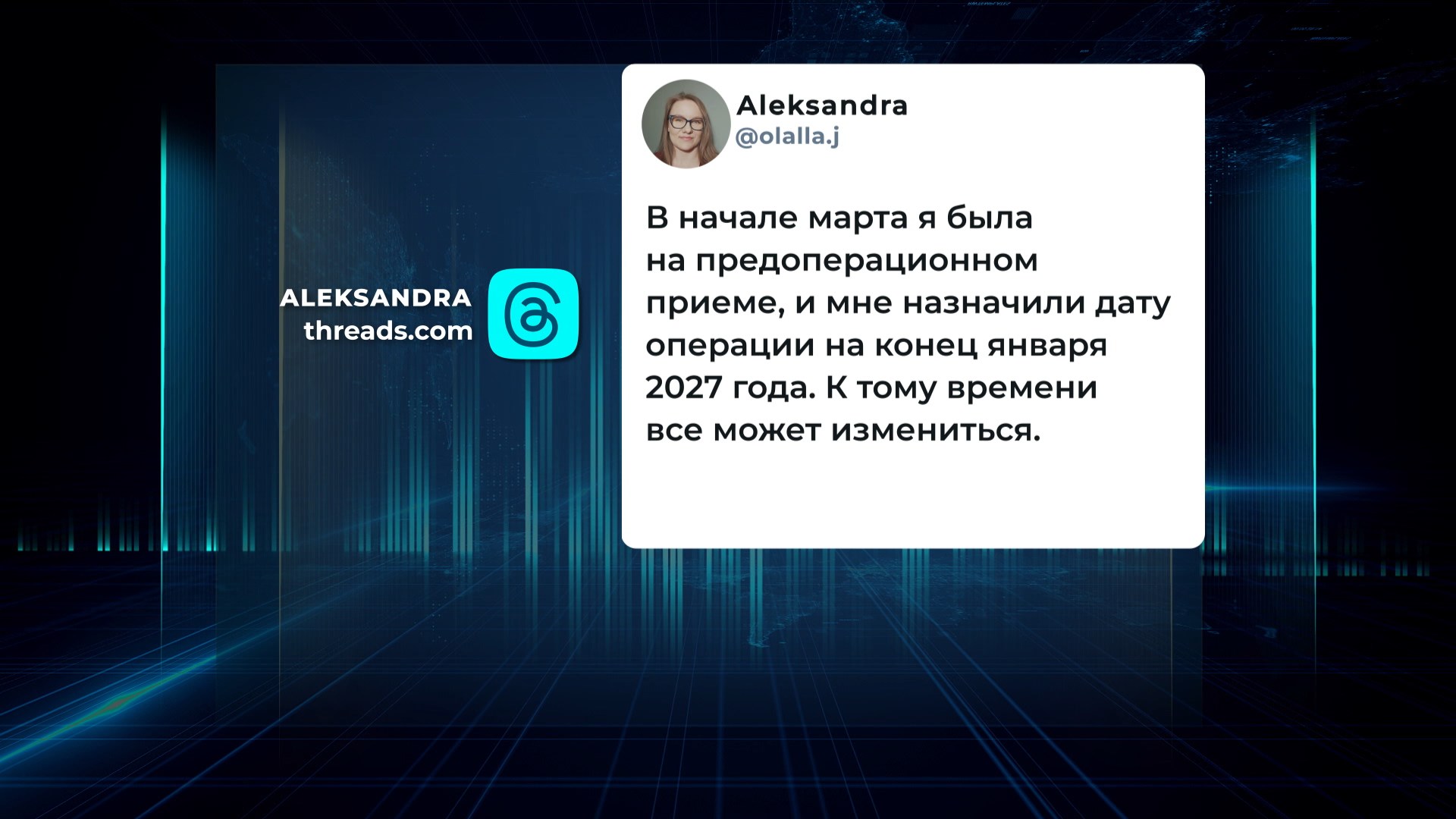 пост жительницы Польши в Threads