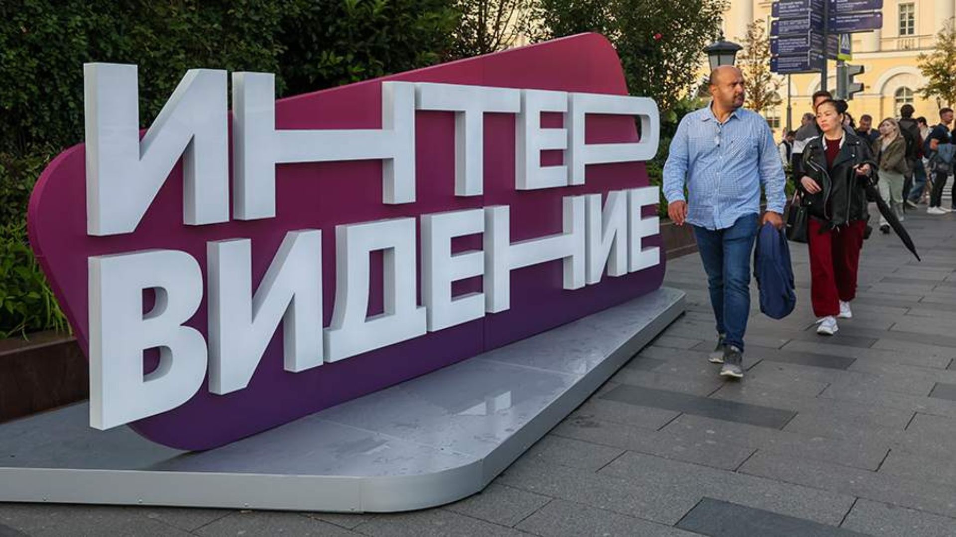 Интервидение 2025, Москва