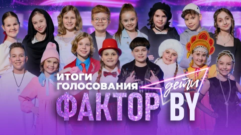 Итоги голосования Итоги голосования