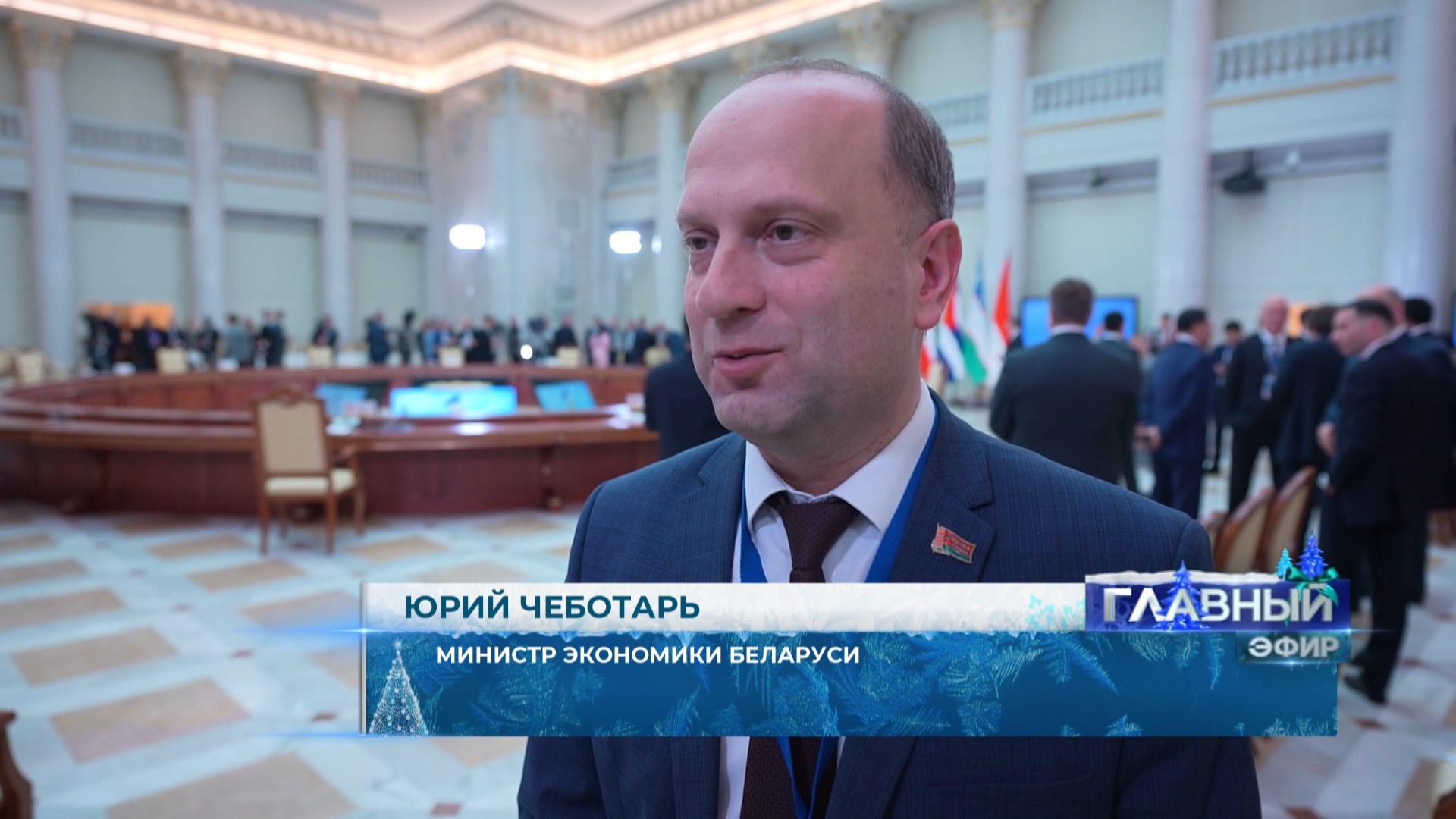 Юрий Чеботарь, министр экономики Беларуси