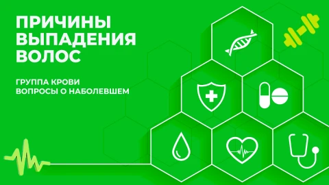 Здорово здоровым быть | 04.12.2025 Здорово здоровым быть | 04.12.2025