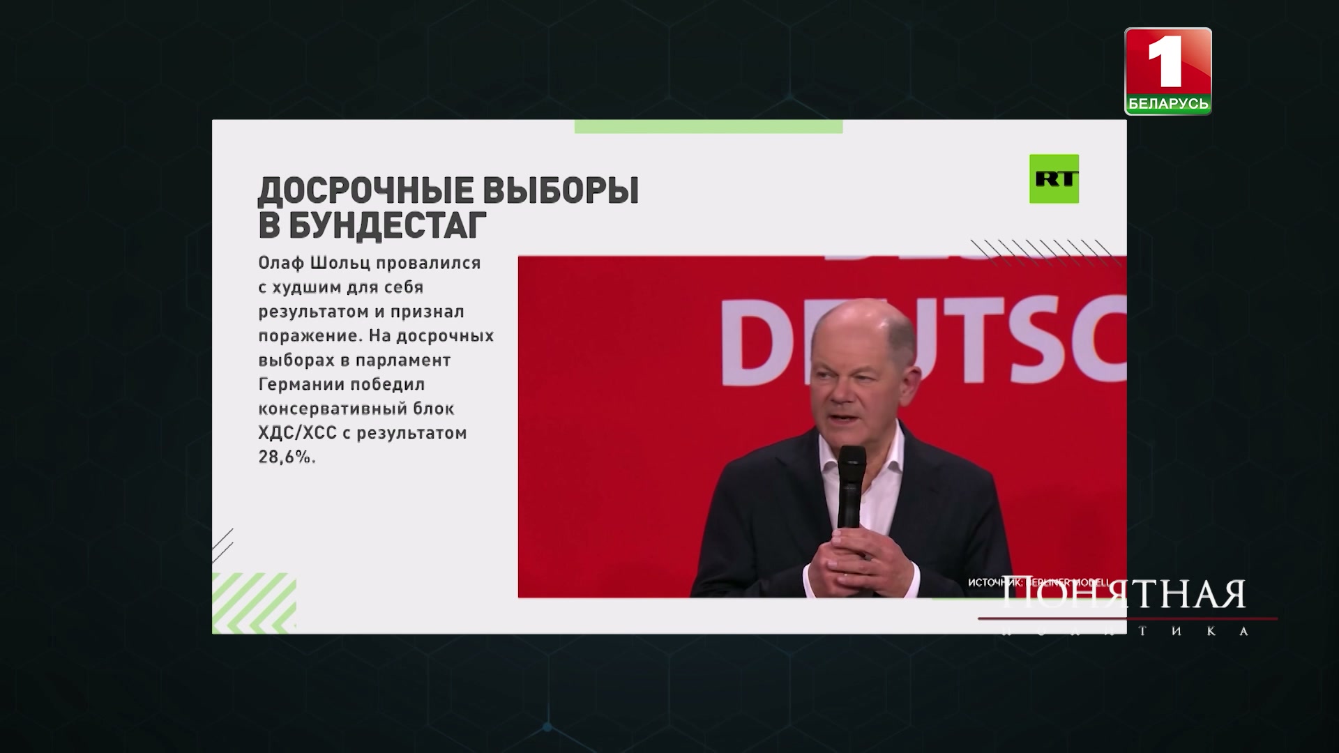 статья из RT