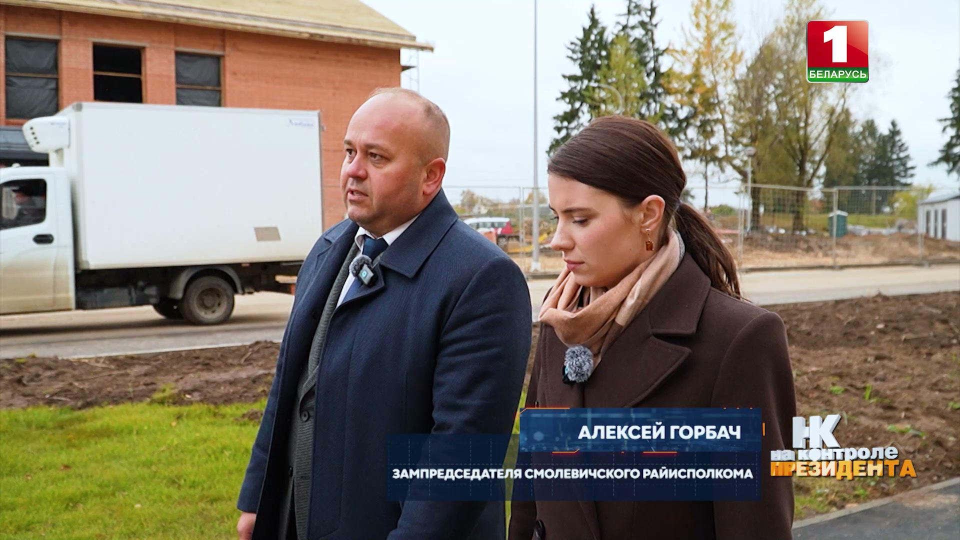 Алексей Горбач, заместитель председателя Смолевичского райисполкома
