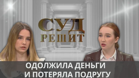 Суд решит | Как вернуть деньги, если не взяла с должника расписку? Суд решит | Как вернуть деньги, если не взяла с должника расписку?