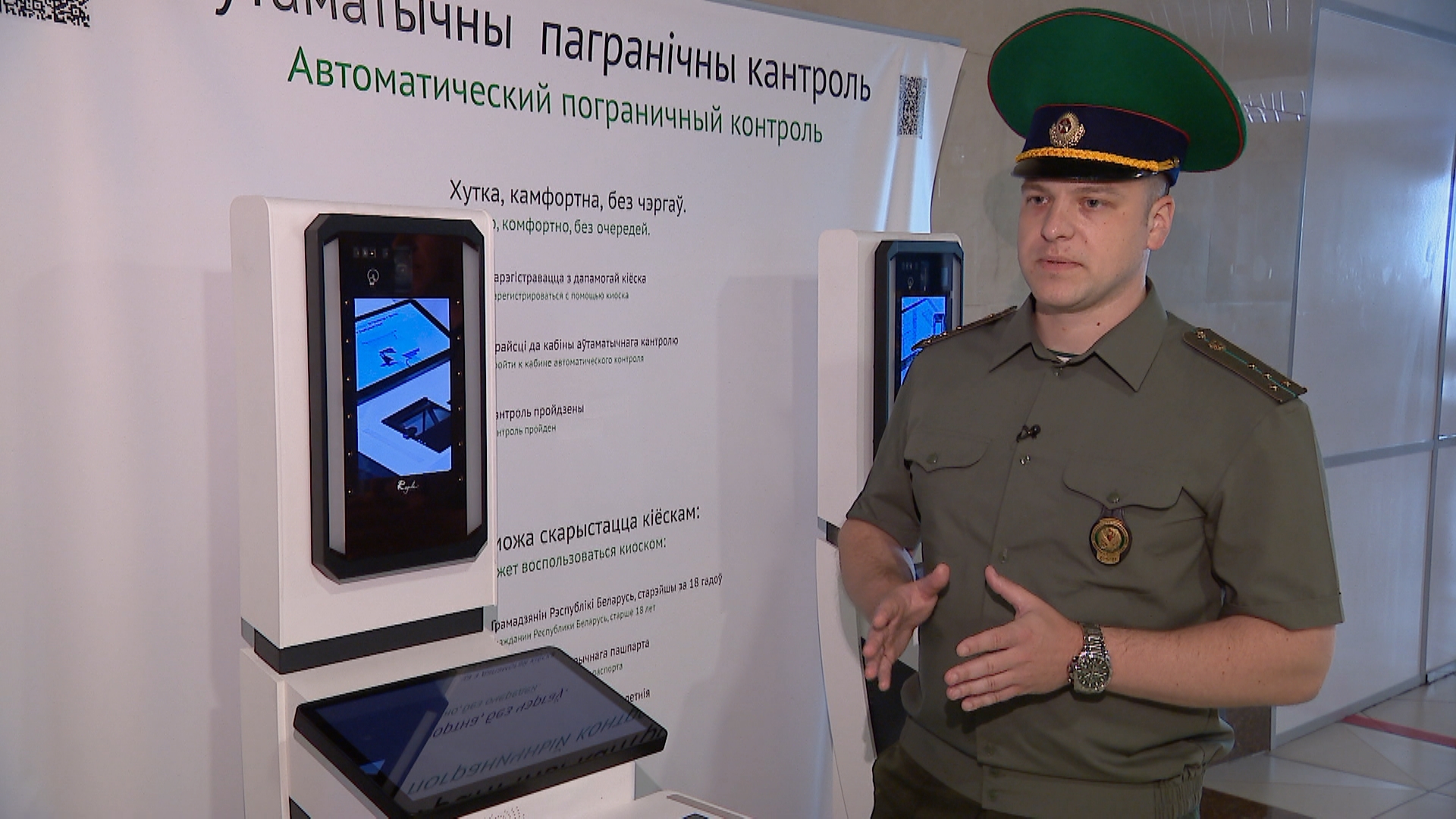 Максим Морозов, начальник отделения идеологической работы отдела пограничного контроля "Минск"