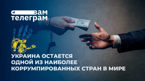 Вам телеграм | Коррупция в Украине | Налоги в Германии | В Узбекистане запретили вейпы Вам телеграм | Коррупция в Украине | Налоги в Германии | В Узбекистане запретили вейпы