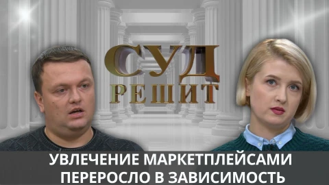 Суд решит | Обязана ли супруга возвращать деньги, в тайне потраченные на общего ребенка? Суд решит | Обязана ли супруга возвращать деньги, в тайне потраченные на общего ребенка?