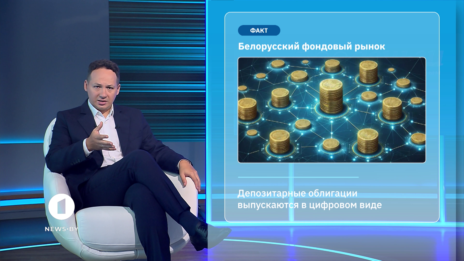 Гособлигации в белорусских рублях, цифровые токены и акции: как устроен фондовый рынок Беларуси