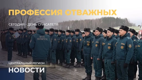 Новости. Центральный регион | Инвестиции в здоровье | Лучшие ученики | Профессия отважных Новости. Центральный регион | Инвестиции в здоровье | Лучшие ученики | Профессия отважных