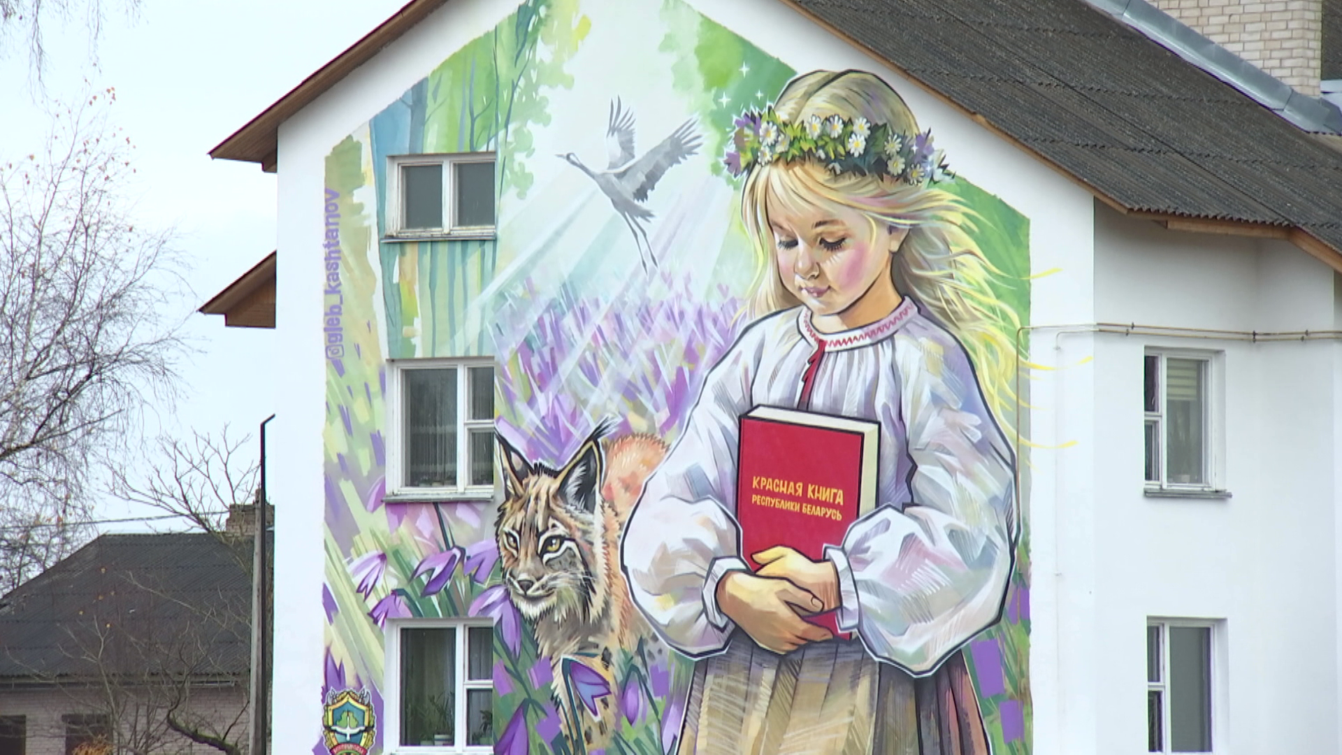 мурал на доме