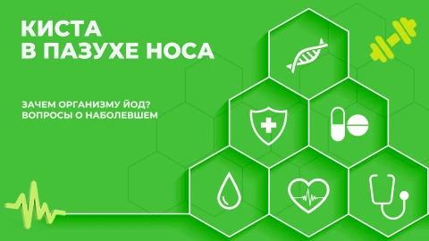 Здорово здоровым быть | 03.02.2026 Здорово здоровым быть | 03.02.2026