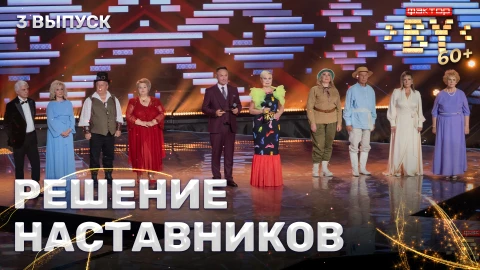 Решение наставников Решение наставников