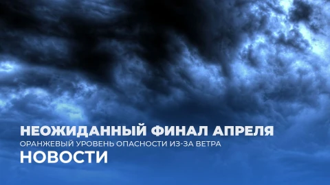 Новости 17:00 Новости 17:00