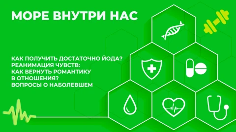 Здорово здоровым быть | 30.09.2025 Здорово здоровым быть | 30.09.2025