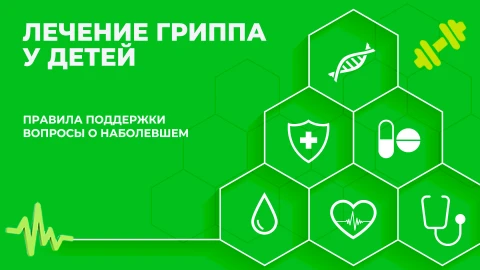 Здорово здоровым быть | 02.10.2025 Здорово здоровым быть | 02.10.2025