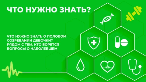 Здорово здоровым быть | 21.10.2025 Здорово здоровым быть | 21.10.2025