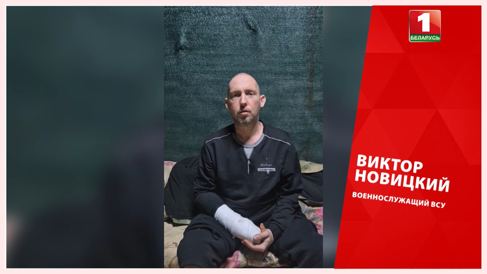 Виктор Новицкий, военнослужащий Вооруженных Сил Украины