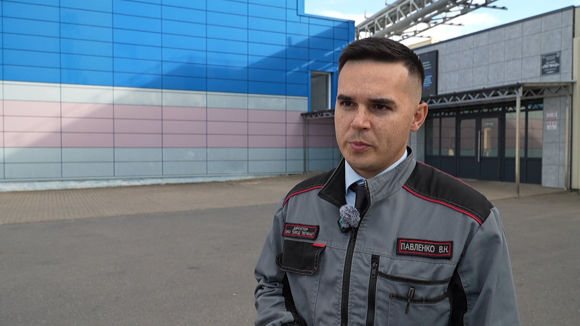 Владислав Павленко, директор ОАО "Завод "Легмаш"