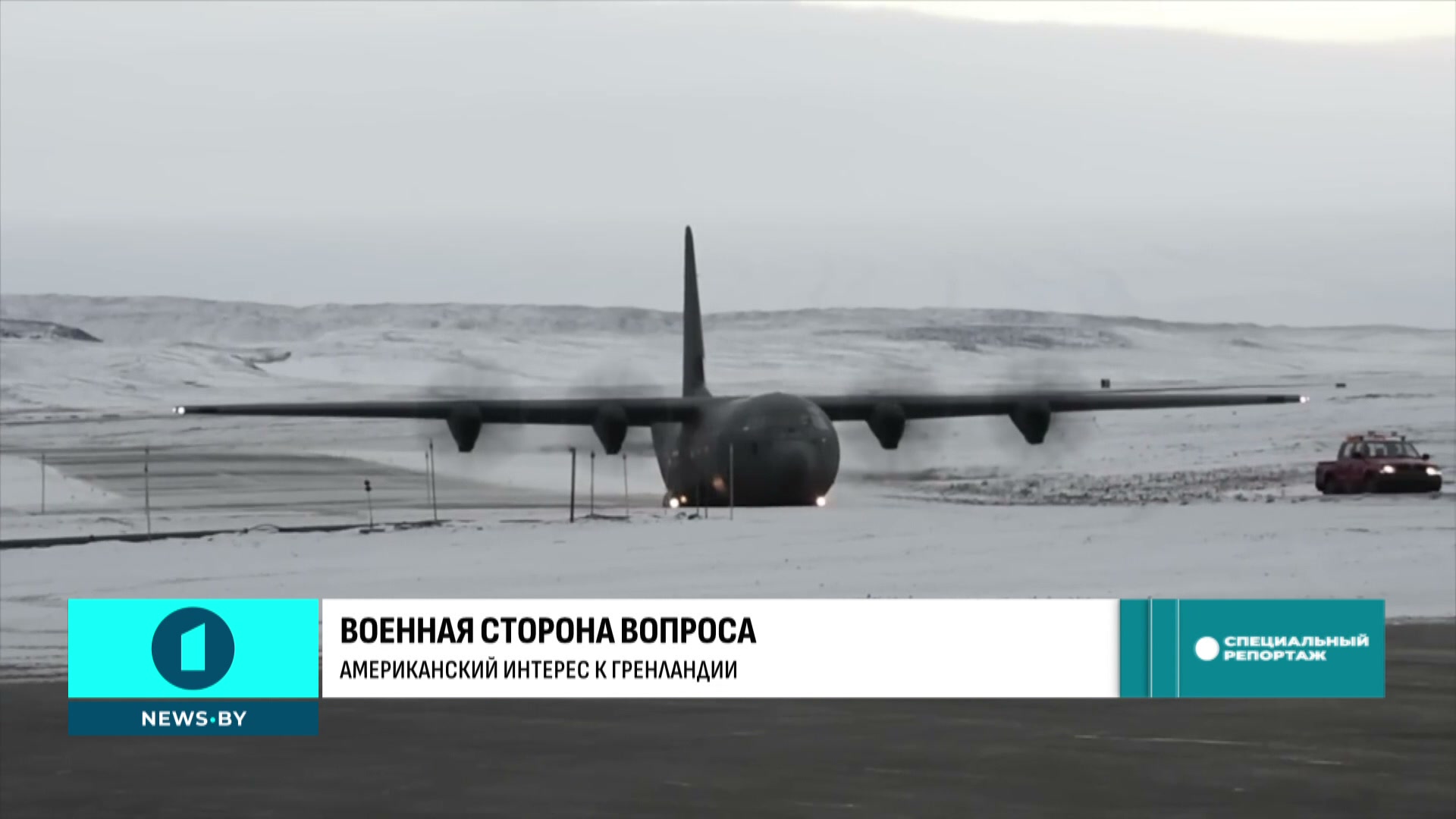 военно-транспортный самолет