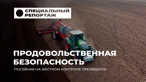 Специальный репортаж | Аграрии Беларуси уже вышли в поля - посевная-2026 набирает обороты Специальный репортаж | Аграрии Беларуси уже вышли в поля - посевная-2026 набирает обороты