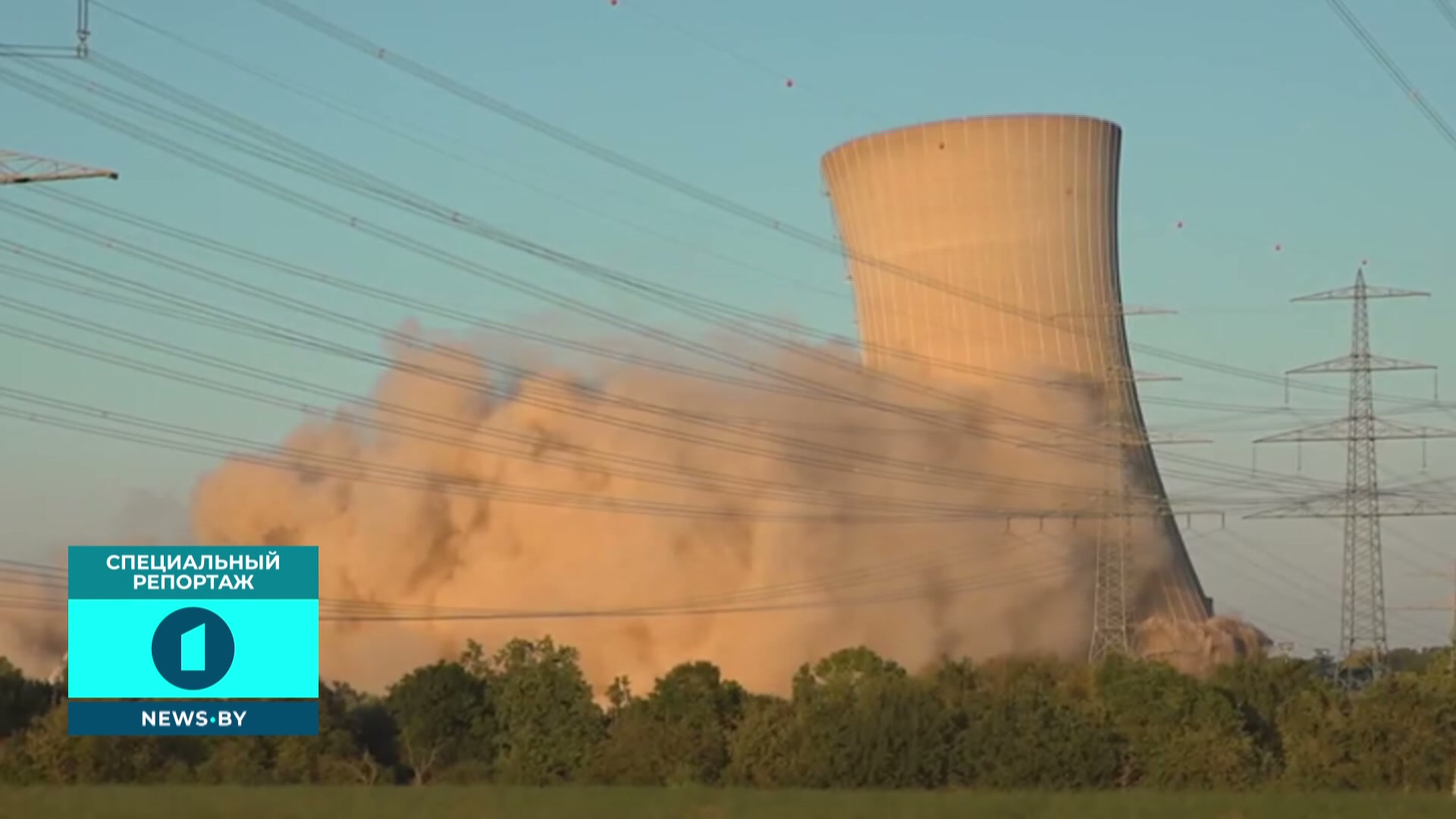 кадр уничтожения электростанции