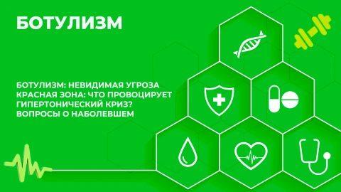 Здорово здоровым быть | 08.10.2025 Здорово здоровым быть | 08.10.2025