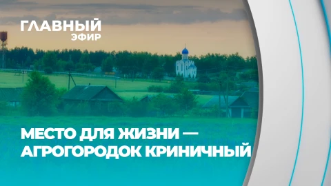Место для жизни | Святые источники и лучшие сорта кукурузы! Чем славится Криничный? Место для жизни | Святые источники и лучшие сорта кукурузы! Чем славится Криничный?