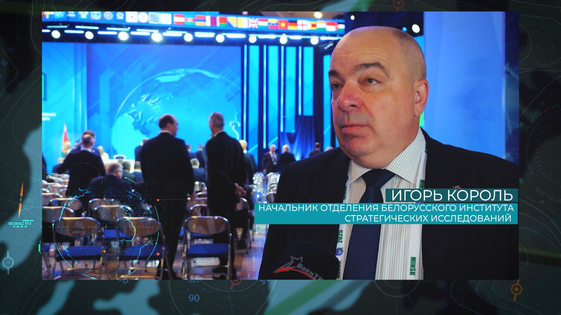 Игорь Король, начальник отделения Белорусского института стратегических исследований