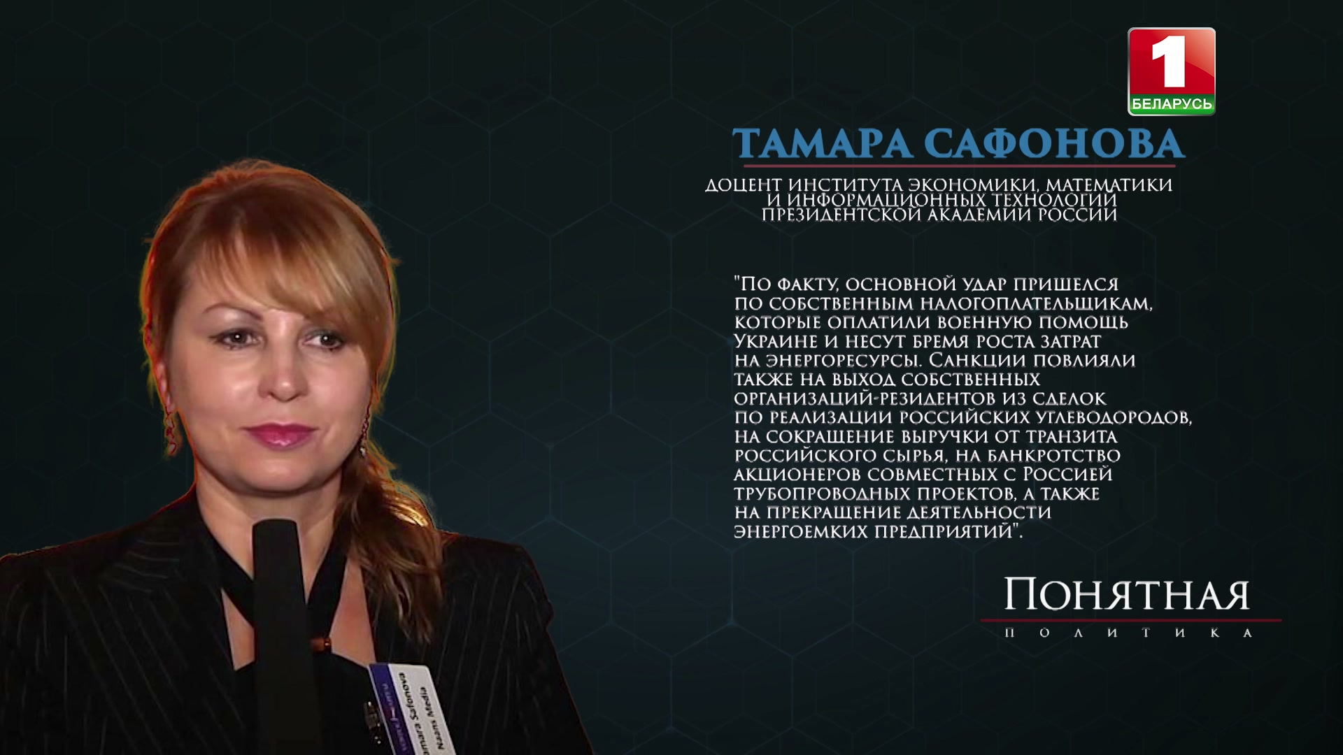 цитата Тамары Сафоновой