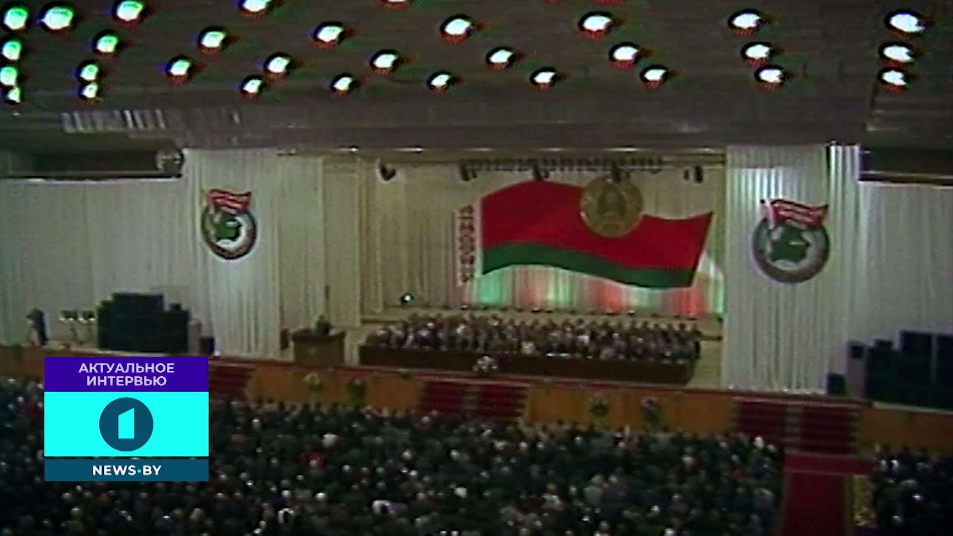 первое ВНС 1996 года