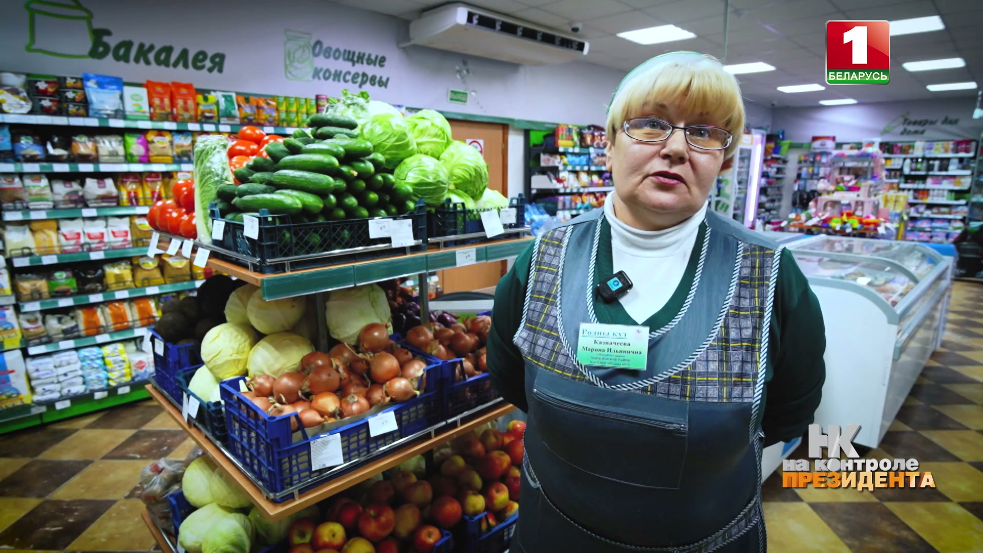 Марина Казначеева в эфире проекта "На контроле Президента" продавец магазина Могилевского РАЙПО Марина Казначеева