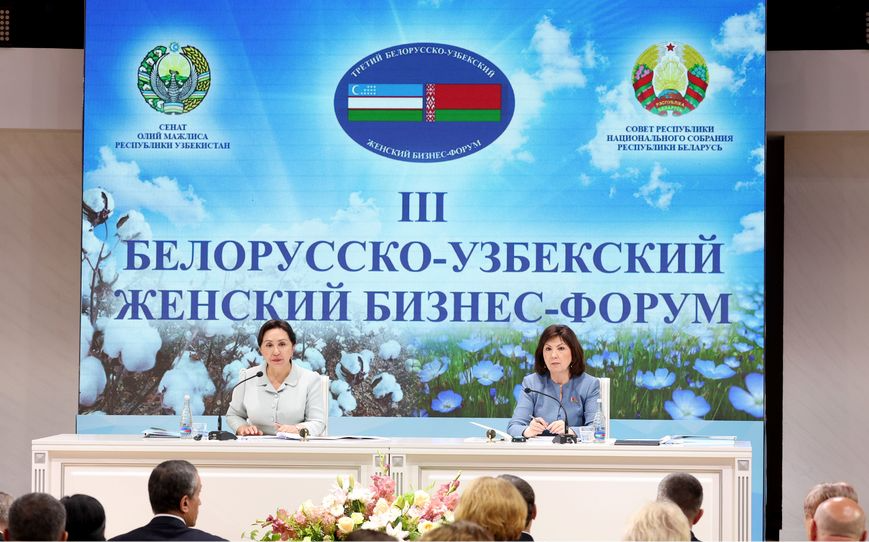 Наталья Кочанова на Белорусско-узбекском женском форуме