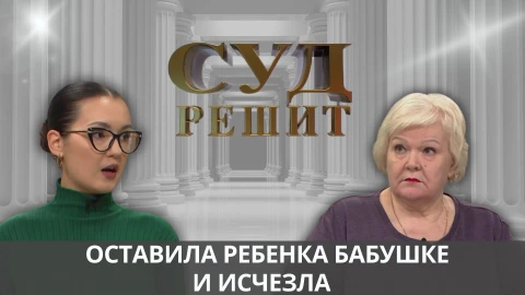 Суд решит | Можно ли выселить из квартиры бывшую невестку, если фактически она живет в другом месте? Суд решит | Можно ли выселить из квартиры бывшую невестку, если фактически она живет в другом месте?